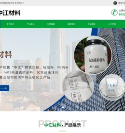 安徽中江材料科技有限公司