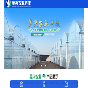 青州市昊兴农业科技发展有限公司