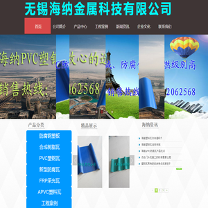 APVC防腐瓦,塑钢瓦,塑料瓦