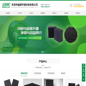 天津市福顺环保科技有限公司