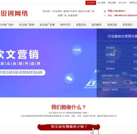 新闻推广