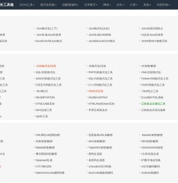 JSON工具