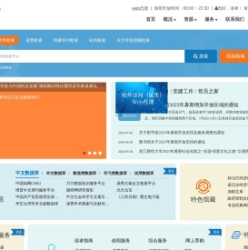 浙江财经大学图书馆