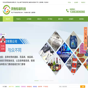 不干胶标签