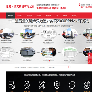 北京机械加工厂家