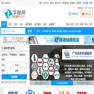华轴网