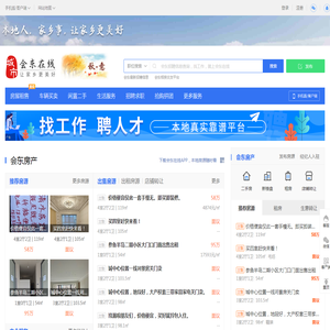 会东在线
