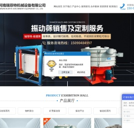 河南瑞菲特机械设备有限公司