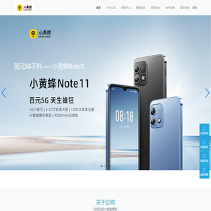 小黄蜂官方网站