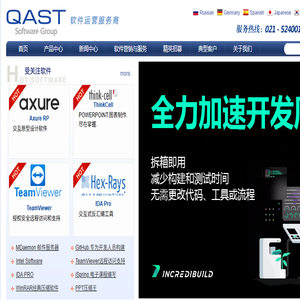 Qast