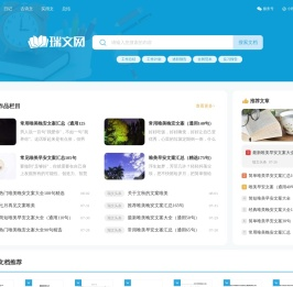瑞文网