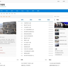 不问不闻网