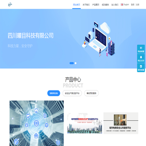 四川曜目科技有限公司
