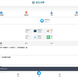 芷江人才网