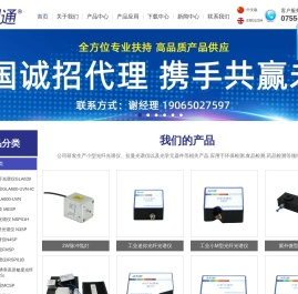 光纤光谱仪