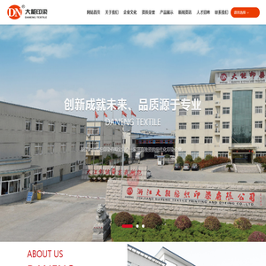 浙江大能纺织印染有限公司