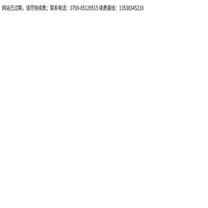 东莞市广用电子有限公司