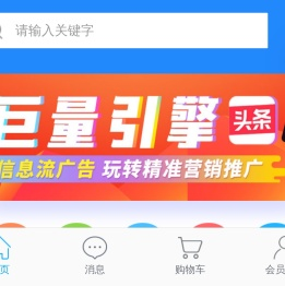 站长资源平台