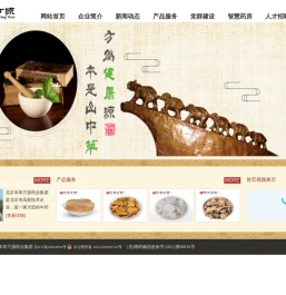 北京本草方源药业集团
