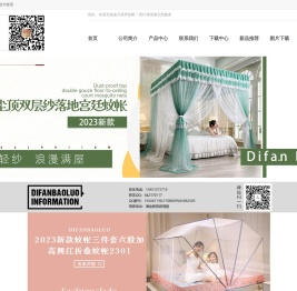 迪凡保罗蚊帐