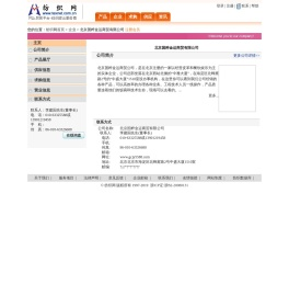 北京国粹金运商贸有限公司