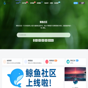 鲸鱼网
