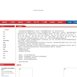 滨州北海新区兴鲁不锈钢制品有限公司