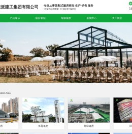 速派篷房厂家