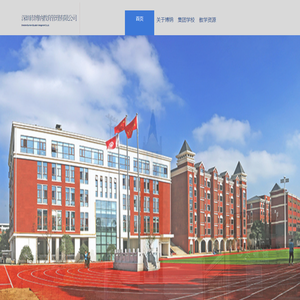 深圳市博纳教育管理有限公司