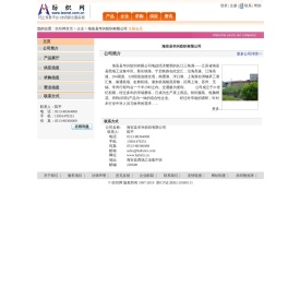 海安县华兴纺织有限公司