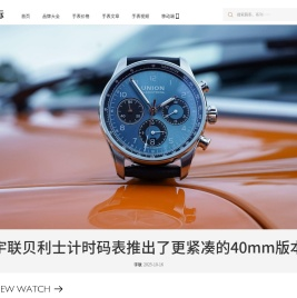手表品牌大全