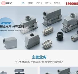 重载连接器