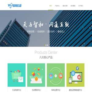 欣网信息