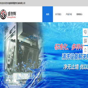 汽车零部件清洁度清洗设备