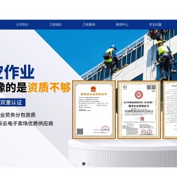长沙翱翔外墙防渗涂料技术有限公司