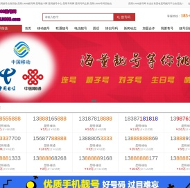 昆明13888选号网