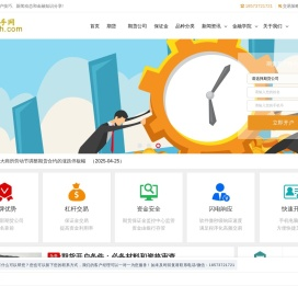 股指期货开户