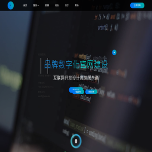 济南网站制作