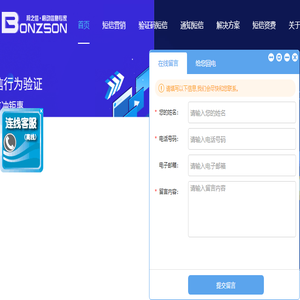 短信群发平台