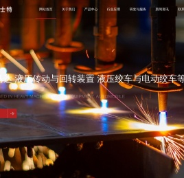 液压马达