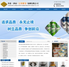 济南艾博经贸有限公司