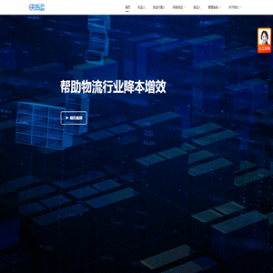 快货运官网