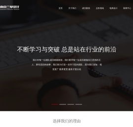 三草网站建设