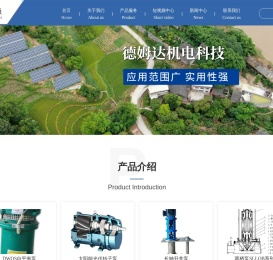 四川省德姆达机电科技有限公司