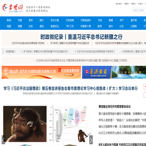 十堰秦楚网
