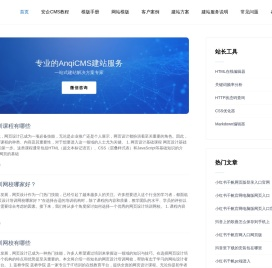 2025外贸企业网站