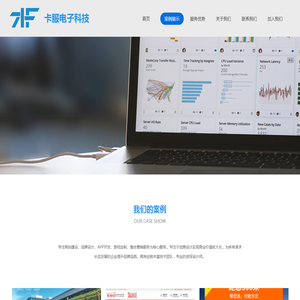 卡服电子科技
