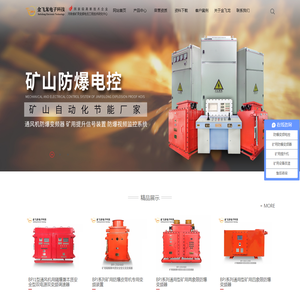 防爆变频器