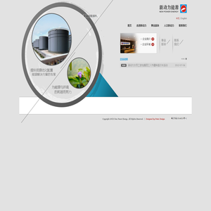 广东新动力能源有限公司