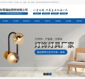 台灯厂家,落地灯厂家,吊灯厂家,吸顶灯厂家,壁灯厂家